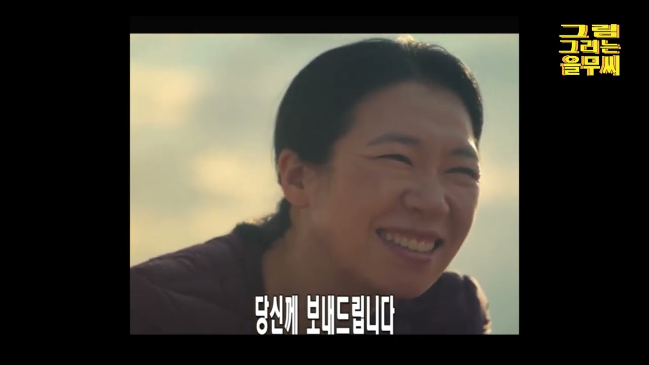 박복했지만 명랑했던 강현남의 이야기