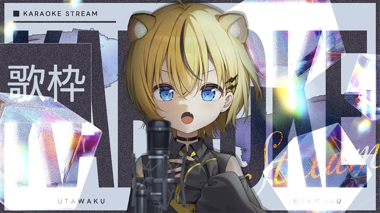 【＃歌枠/＃初見歓迎】トゲナシトゲアリ縛り！！ singing stream / KARAOKE【小日向千虎/ハコネクト】