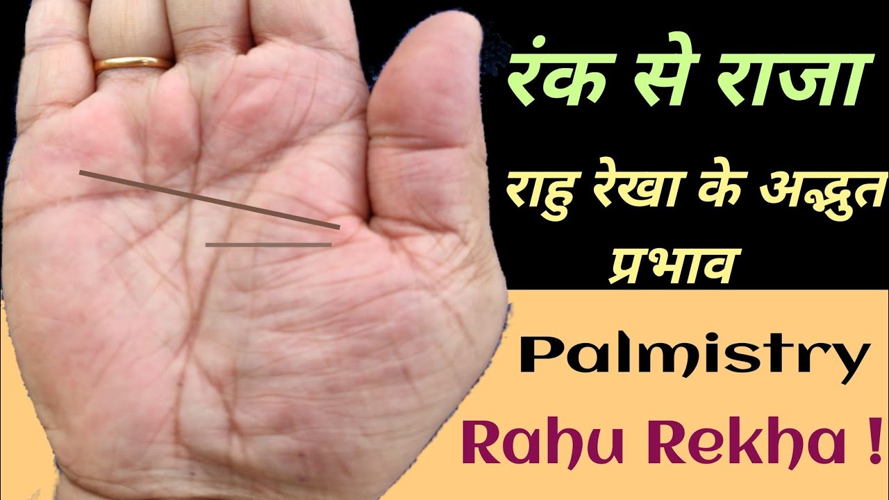 From pauper to king - amazing effects of Rahu line, Rahu Rekha, Rahu line going to Sun mountain, ...