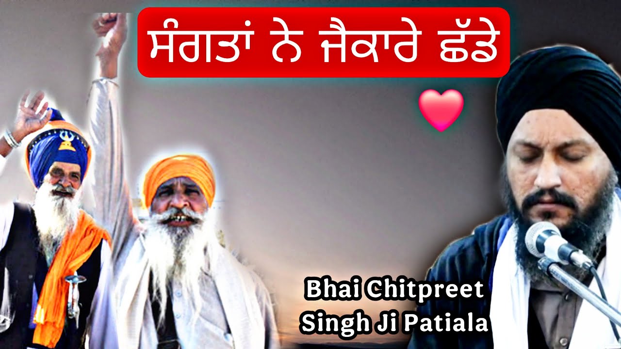Akj Kirtan Live | Bhai Chitpreet Singh Ji Patiala | Gurbani Kirtan