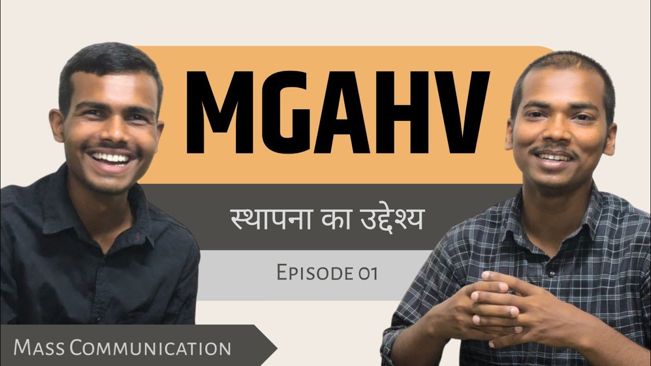 MGAHV Objective of establishment | Episode 01