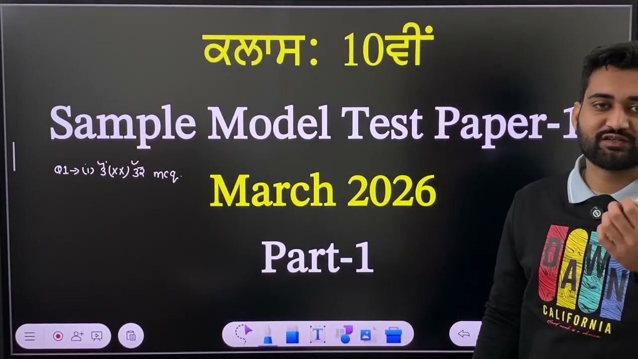 Class 10th: Maths Model Test Paper-1 (Part-1) PSEB February 2026 in punjabi Medium 