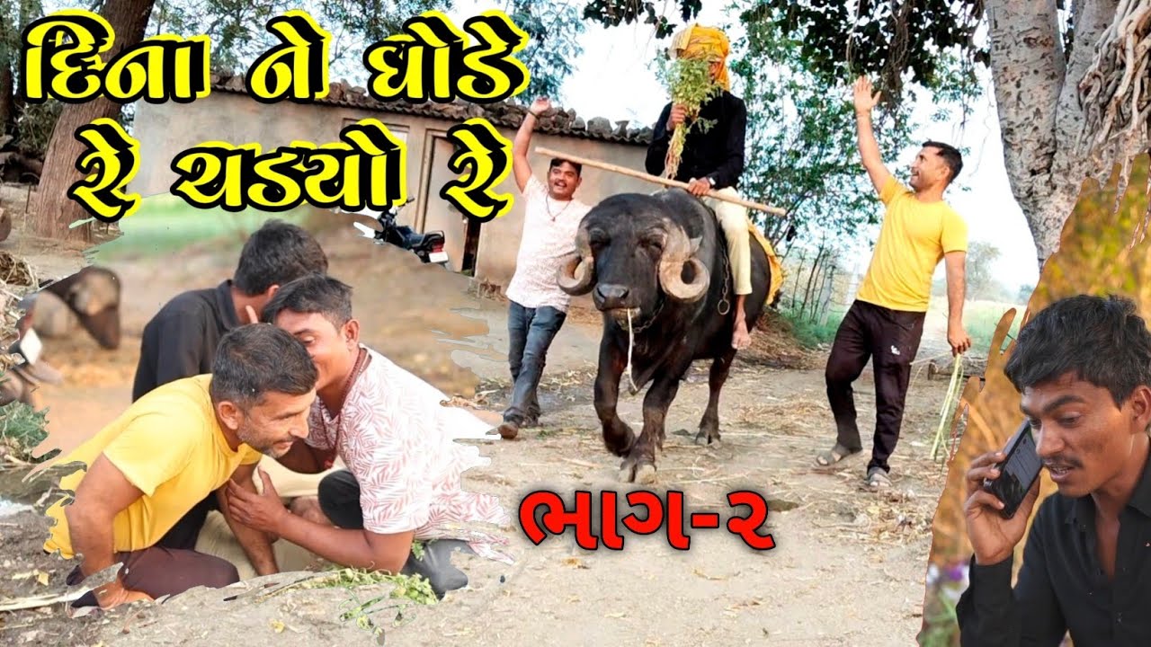 Dina Ne Ghodi Ae Chadayo Re.. Full Moj 