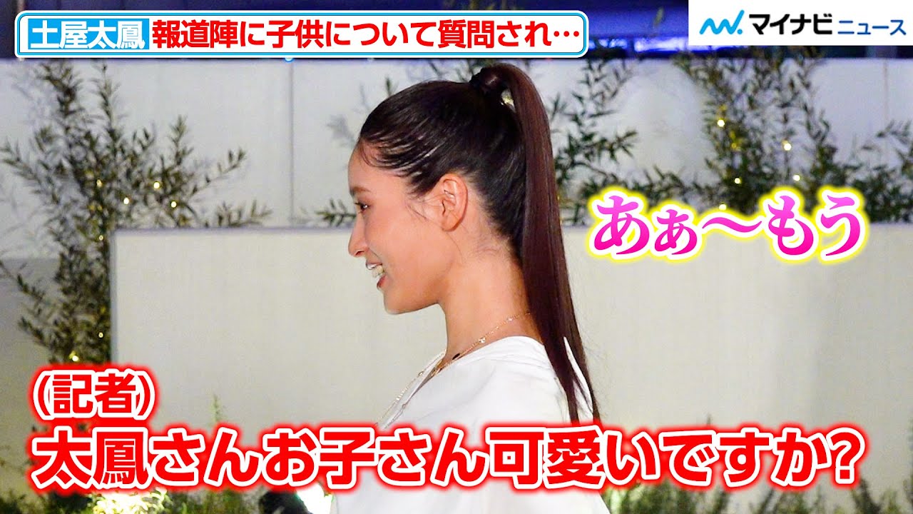 土屋太鳳、第1子出産後初の公の場！子供についての質問に答える　『ディオールホリデーポップアップ』