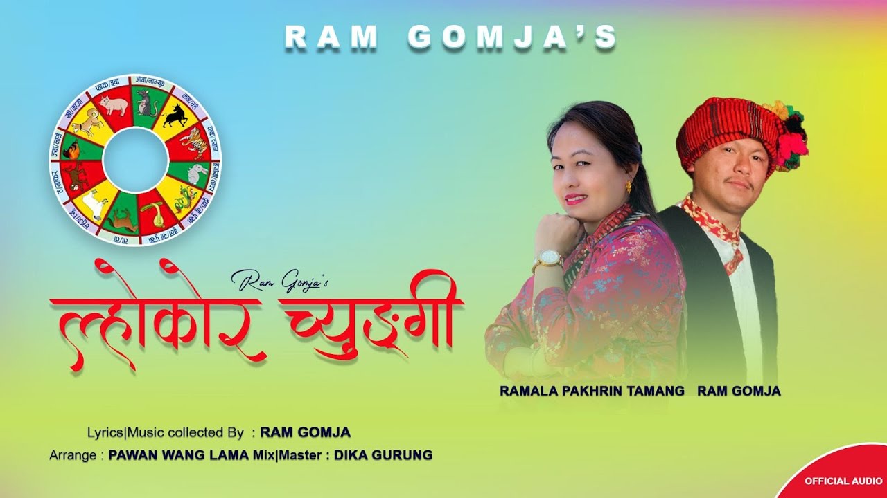 Lhokor Chyunggi || ल्होकोर च्युङगि  || Ram Gomja || Ramala Pakhrin || Mhanedora Song 2024