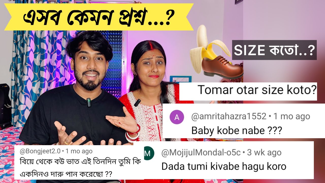 আমি কিভাবে হাগু করি..।🤬 100K Special QNA. #QNA @riyabhattacharyya0924