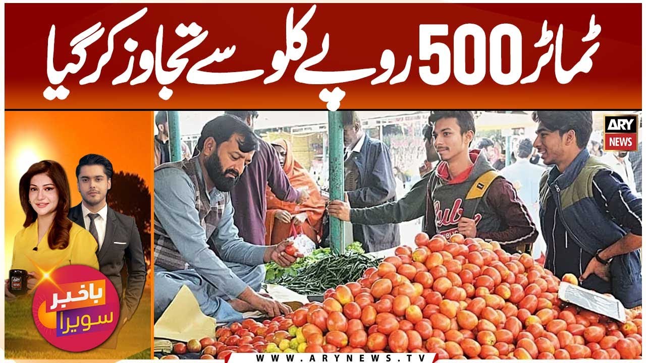 Tomato Prices Cross Rs500 per Kilo Mark