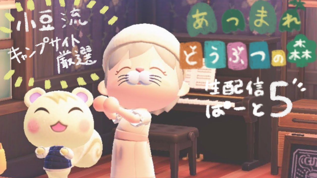 あつまれ どうぶつの森♩ ぱーと５ 住民と島紹介するよ！