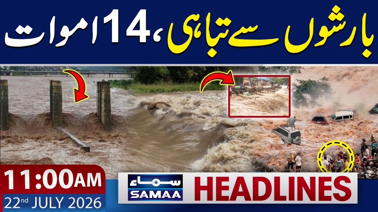 Heavy Rain in Pakistan | Major Disaster in KP | 11 AM News Headlines | 22 July 2026