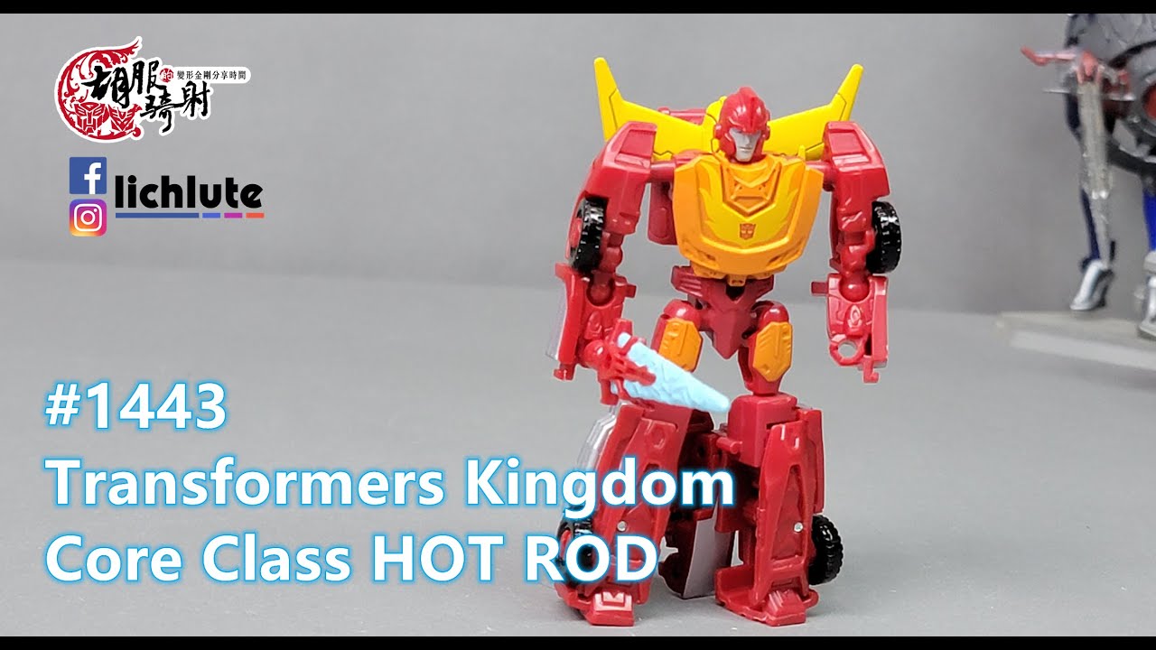 胡服騎射的變形金剛分享時間1443集 王國 核心級 熱破 Transformers Kingdom Core Class HOT ROD