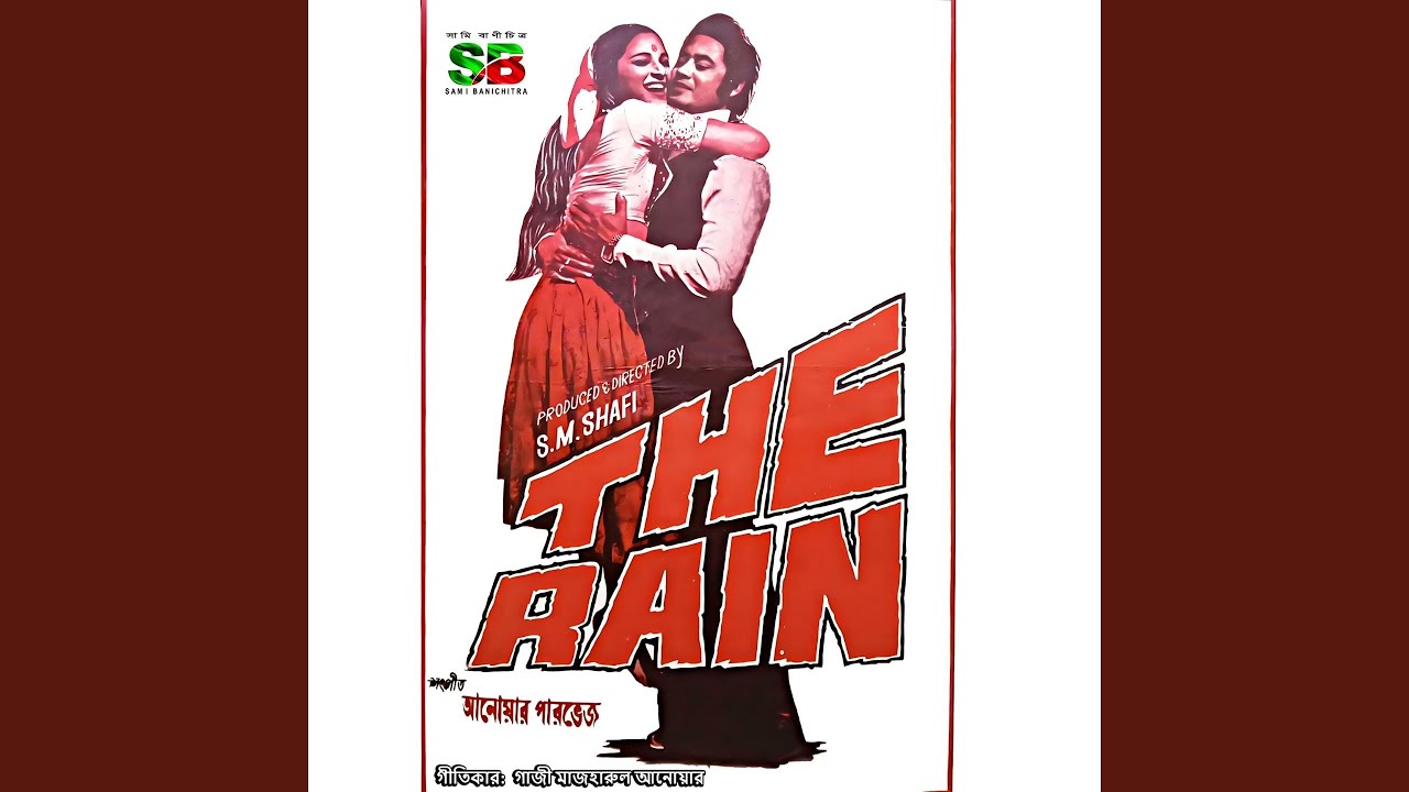 Eka Eka Keno Bhalo Lage Na