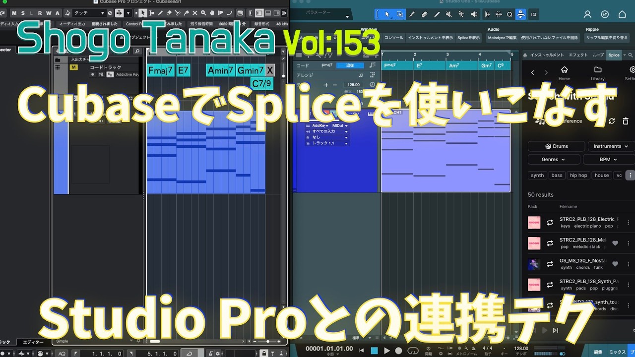 【DTM】CubaseでSpliceを使いこなすためのStudio Proとの連携術