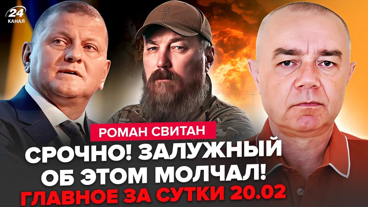 ⚡️СВИТАН: Вы не поверите, что сказал ЗАЛУЖНЫЙ! Мадяр устроил АД. ПУТИН ИСЧЕЗ с экранов