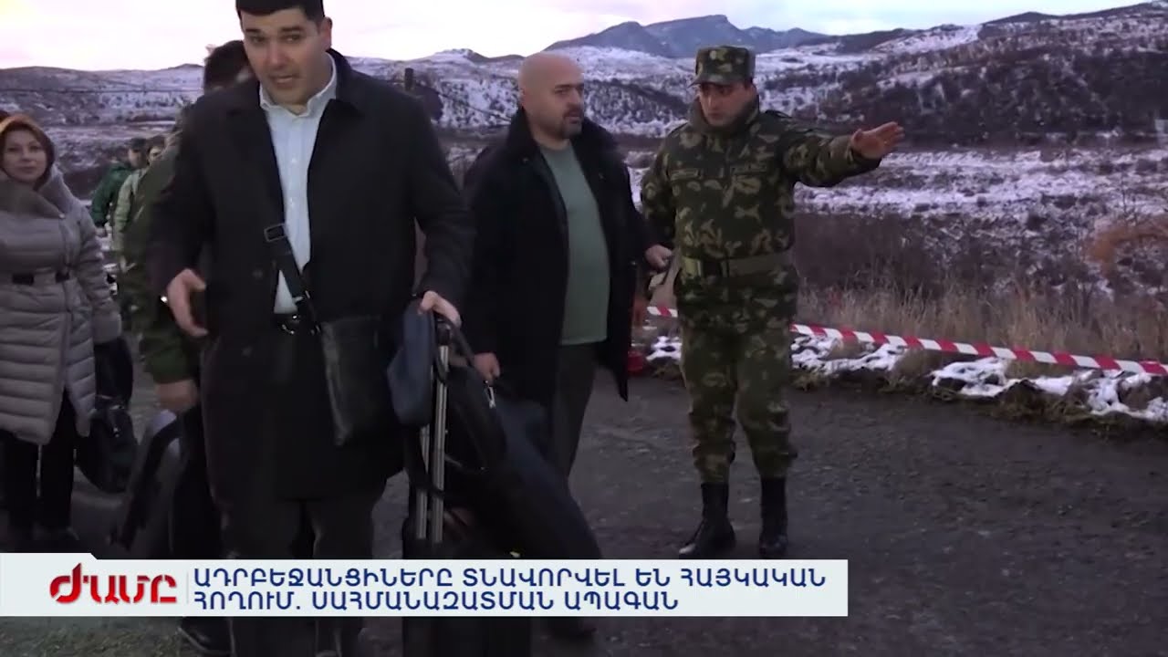 ԱԴՐԲԵՋԱՆՑԻՆԵՐԸ ՏՆԱՎՈՐՎԵԼ ԵՆ ՀԱՅԿԱԿԱՆ ՀՈՂՈՒՄ. ՍԱՀՄԱՆԱԶԱՏՄԱՆ ԱՊԱԳԱՆ