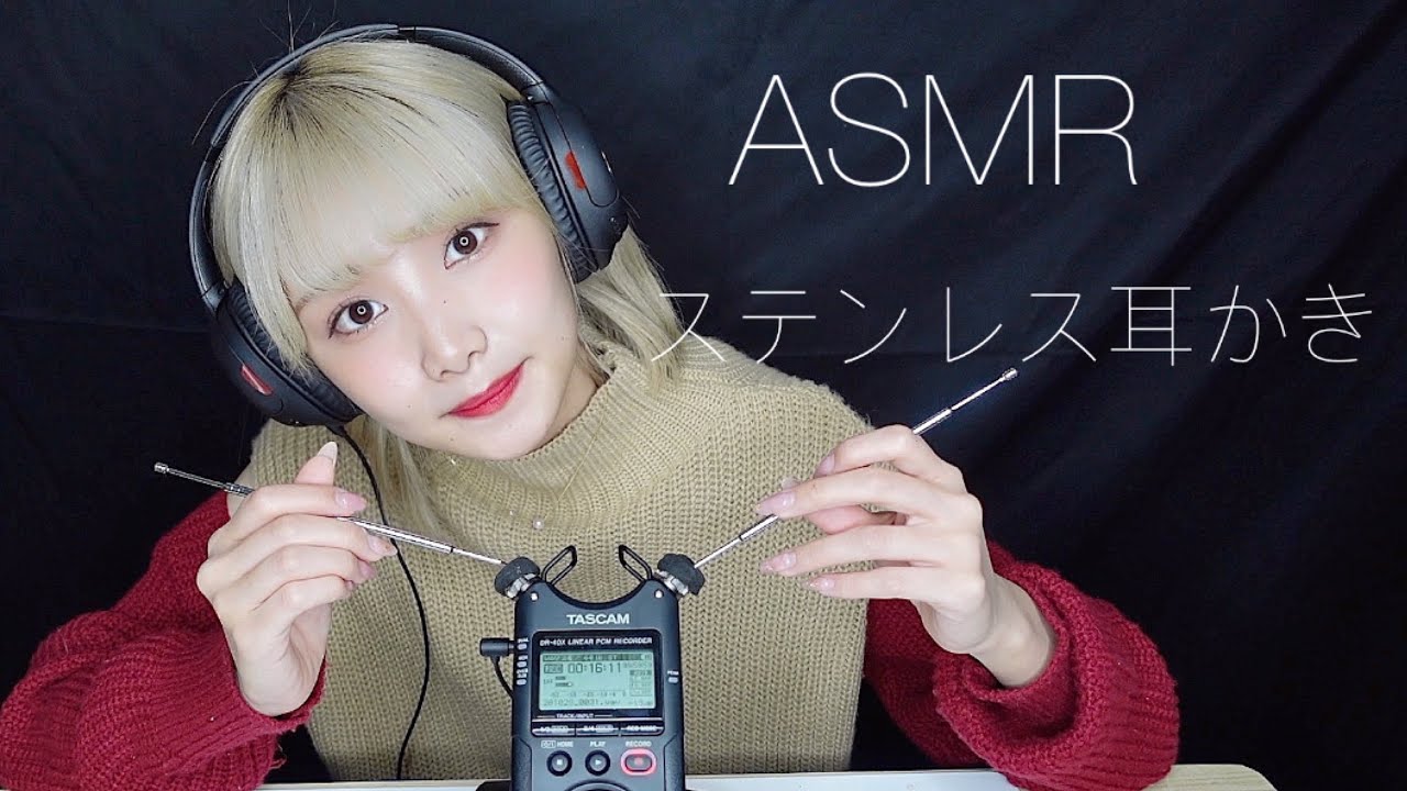 【ASMR】TASCAM ステンレス耳かき・少し強め💤【睡眠用】