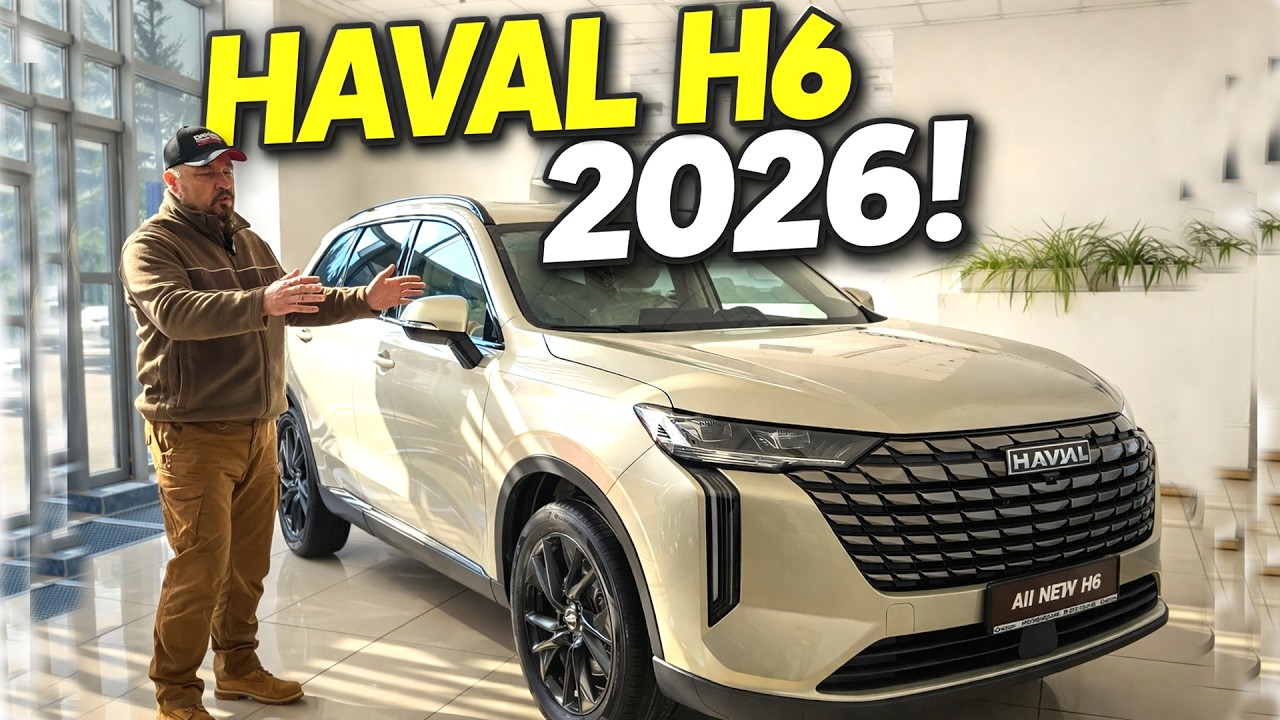 HAVAL H6 2026 Став потужнішим та швидким!