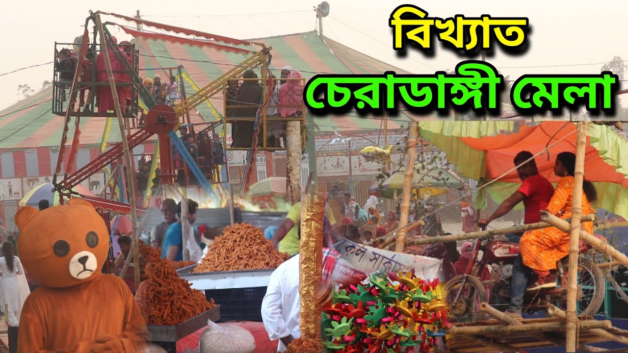 প্রায় ১শ বছরের পুরনো দিনাজপুরের ঐতিহ্যবাহী চেরাডাঙ্গী মেলা | Horse Fair | Cheradangi Mela 2023