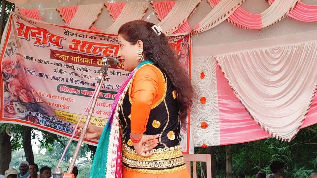 Kajal singh ka aalha (8400882508) new video 2024 fatehpur makanpur program #kajal #alha