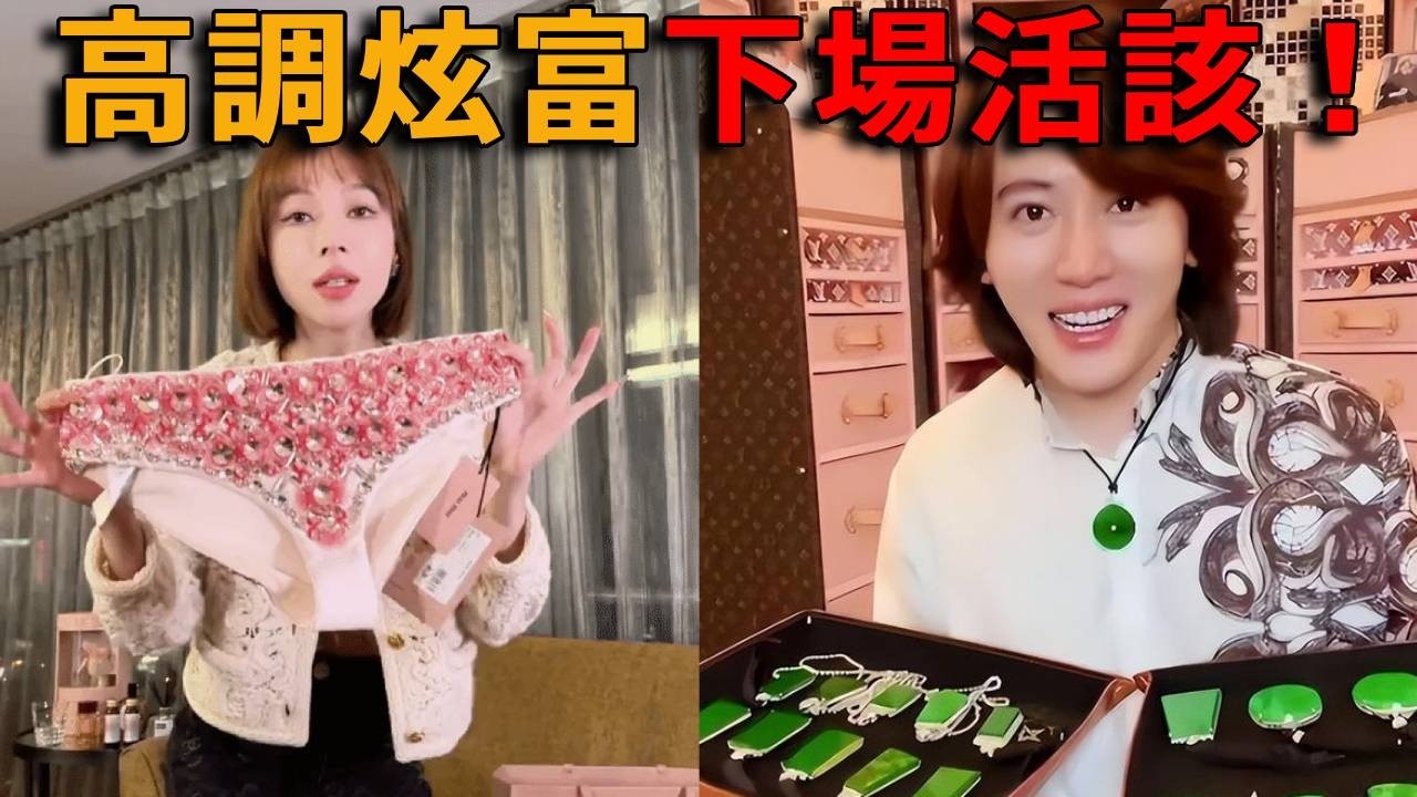 百萬網紅高調炫富，但被人們揭穿識破慘遭封禁！下場超活該！