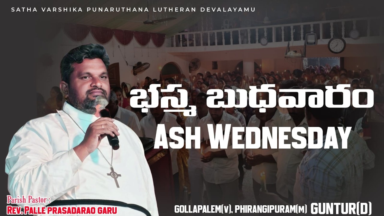 ash wednesday||18-02-2026|| SATHA VARSHIKA PUNARUTHANA LUTHERAN DEVALAYAMU-gollapalem
