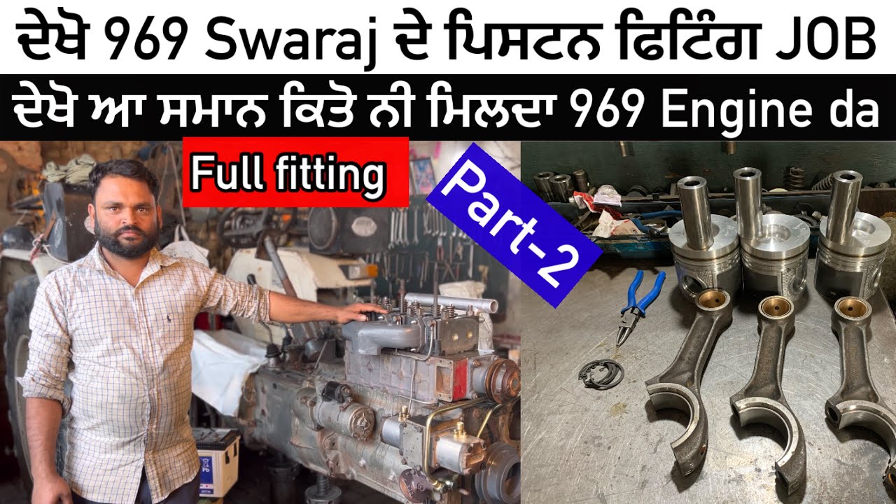 👆Dekho swaraj 969 ke piston or liner kasy fitting hota he/ part-2/swaraj 855 to 969 full engine job🔥
