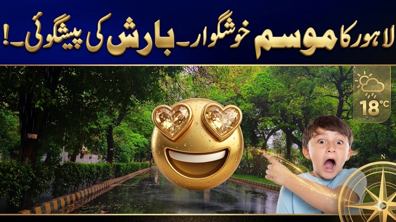 Beautiful Rainy Weather - Lahore Weather Updates | Imp News | City42
