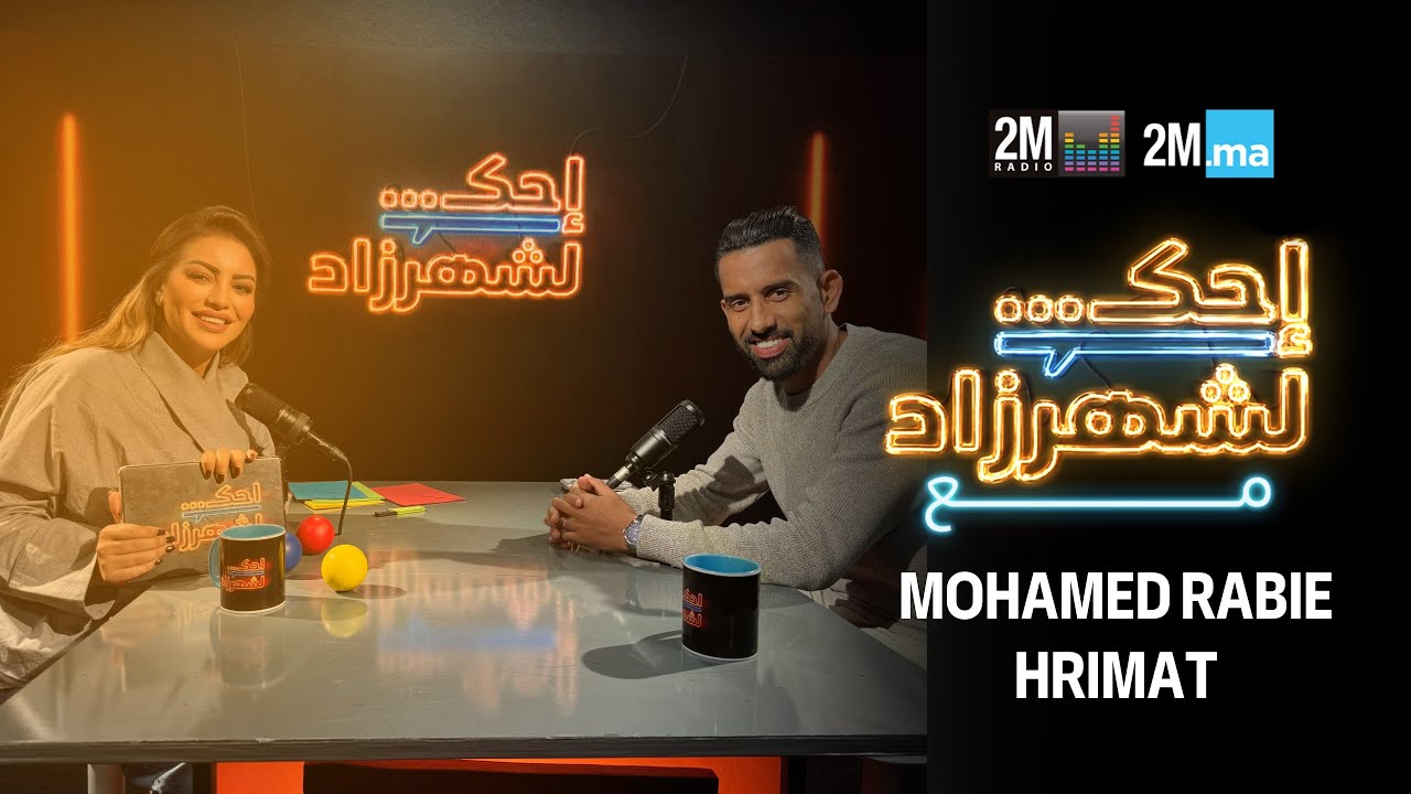Mohamed Rabie Hrimat - احك لشهرزاد مع محمد ربيع حريمات
