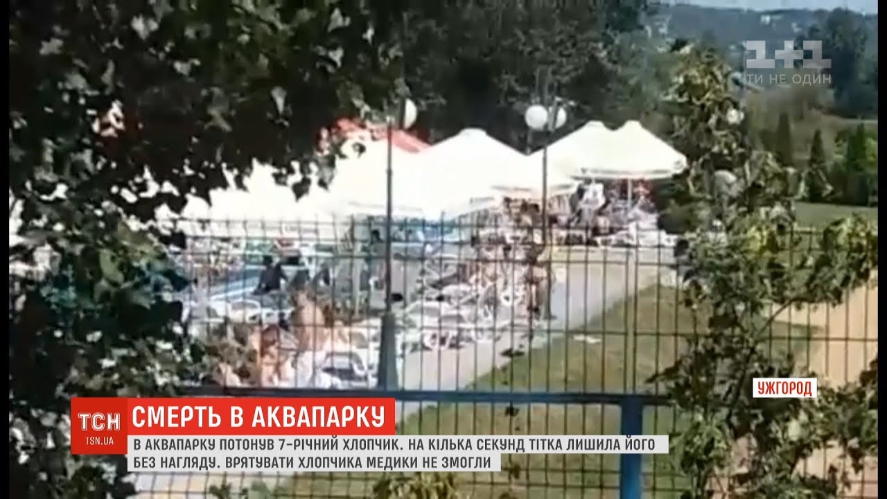 В Ужгороді під час купання в аквапарку загинула дитина