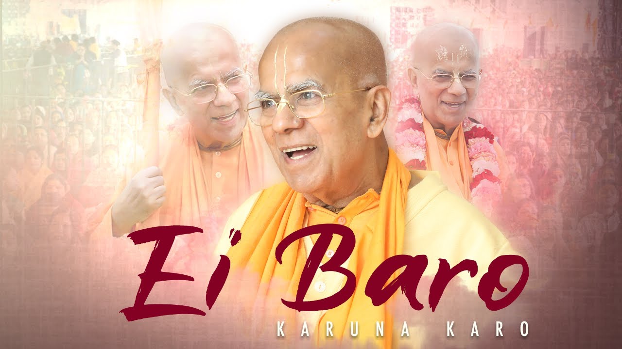 Ei Baro Karuna Karo || Shubh Kirtan Das || Vyasa Puja Offering Bhajan