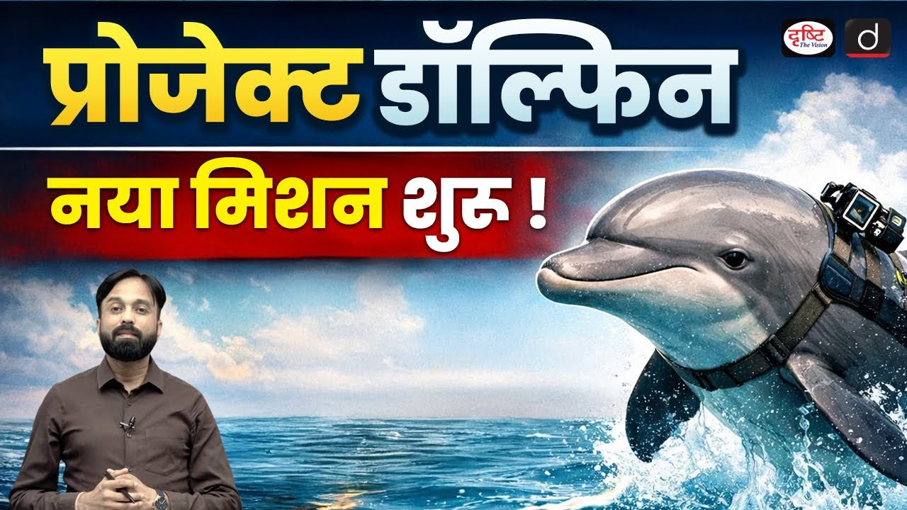 Ganga River Dolphin | Project Dolphin Survey | Daily Current News | Drishti IAS