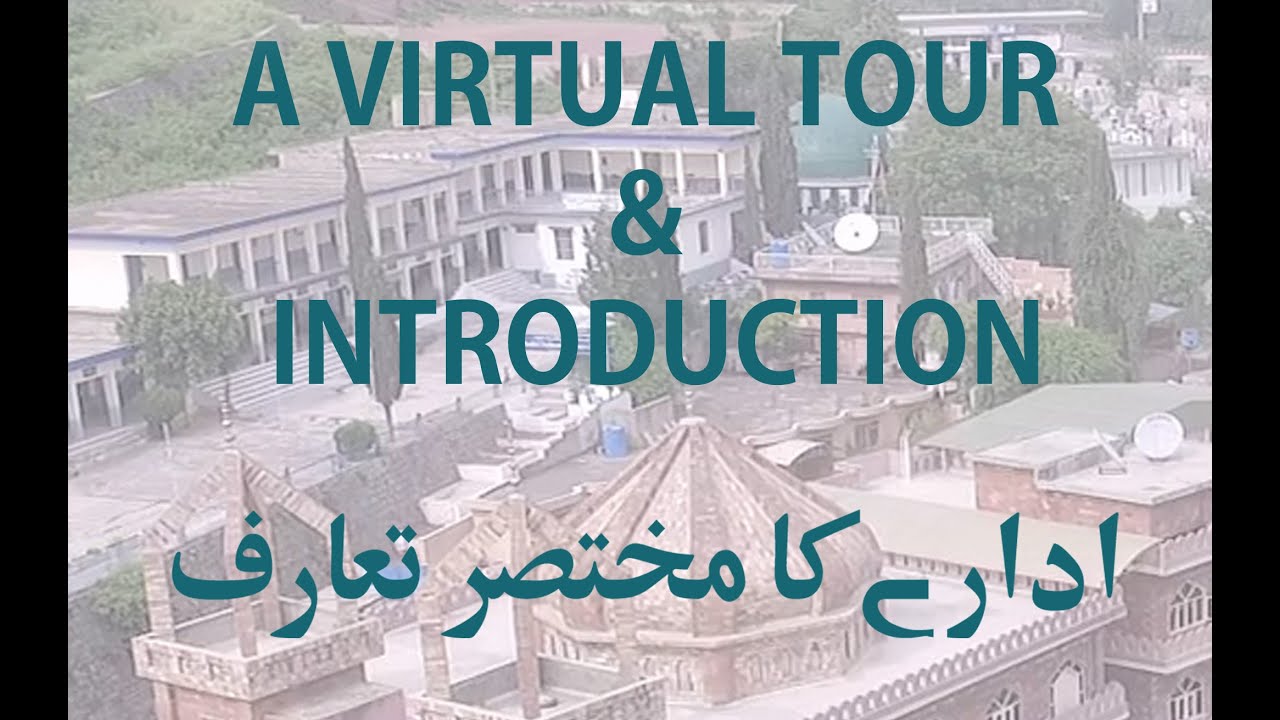 Al Nadwa Educational Trust & Al Nadwa Library Islamabad - An Introduction