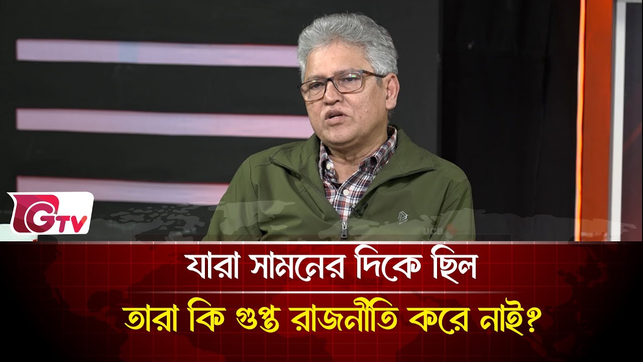 ছাত্রছাত্রীরা কেন ছাত্রদলের উপর আস্থা রাখছে না? | Timeline Bangladesh | Gtv News