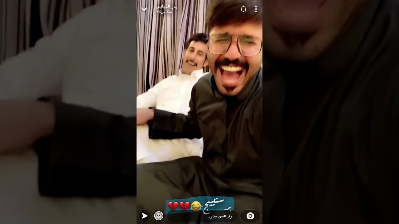 جاب العيد ابو هتان الغلوط وبدر الذيابي 😂🤣😂🤣