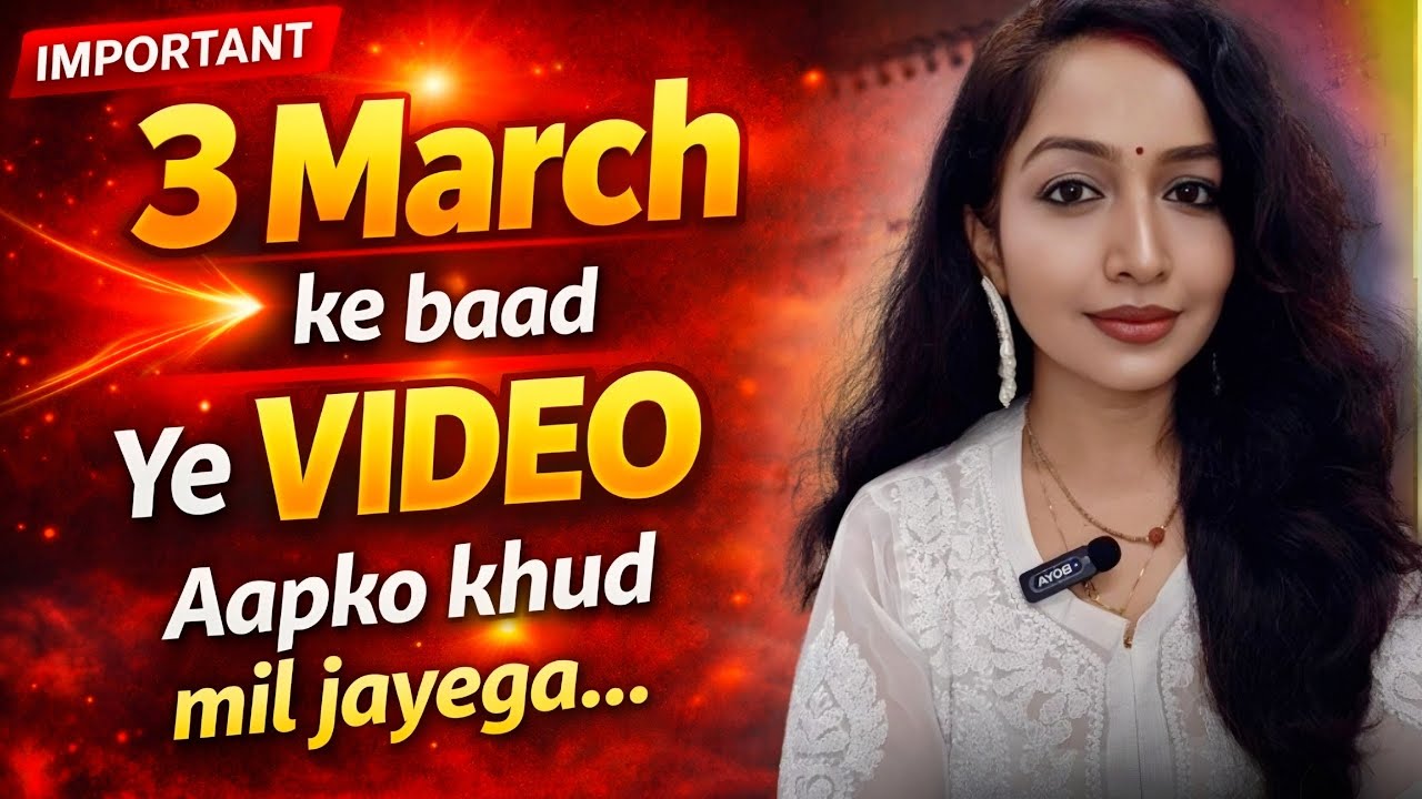 3 March ke baad ye Video apko mil jaye to samajh jana apka wish ke sath alignment ho gaya hai