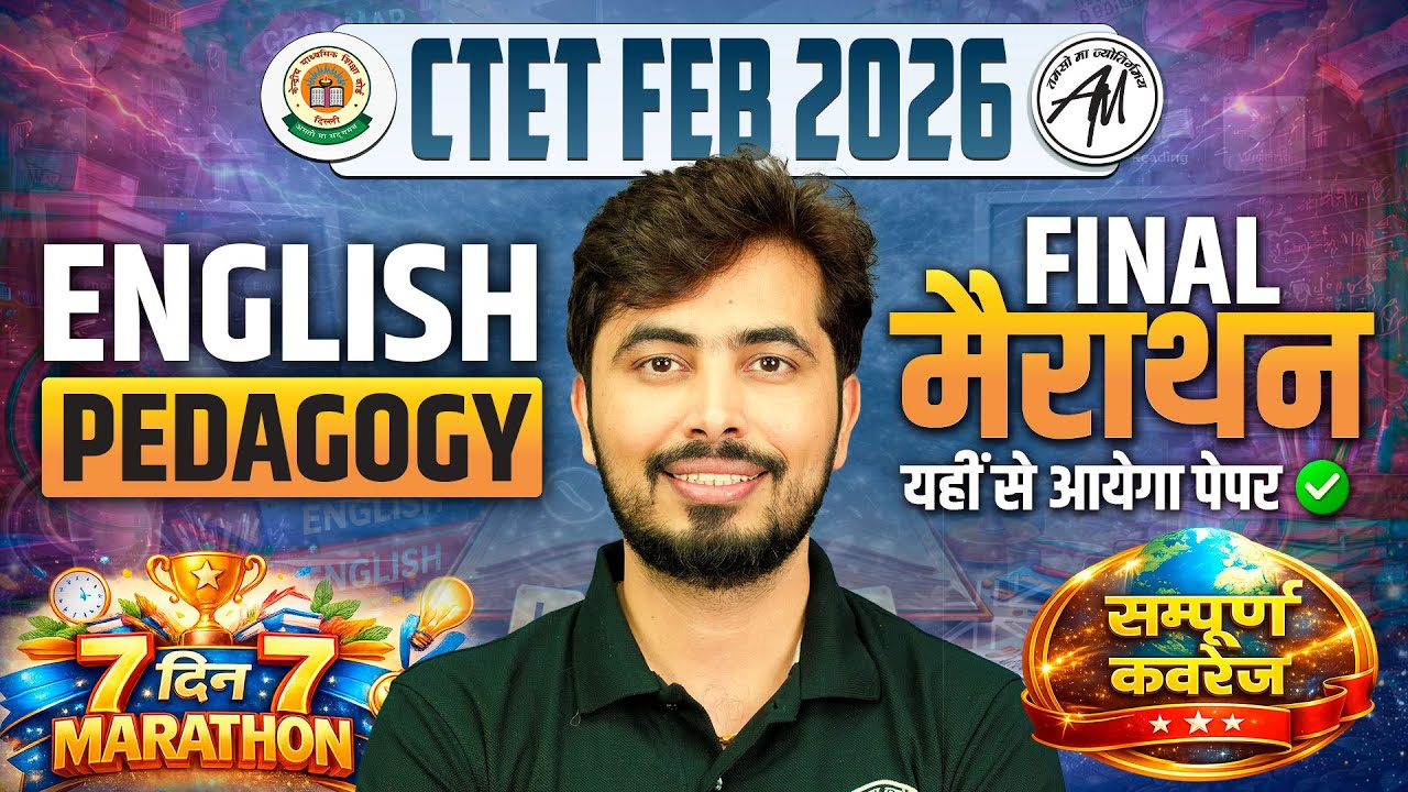 CTET Feb 2026 | English Pedagogy FINAL Marathon | सम्पूर्ण कवरेज ||ADHYAYAN MANTRA ||