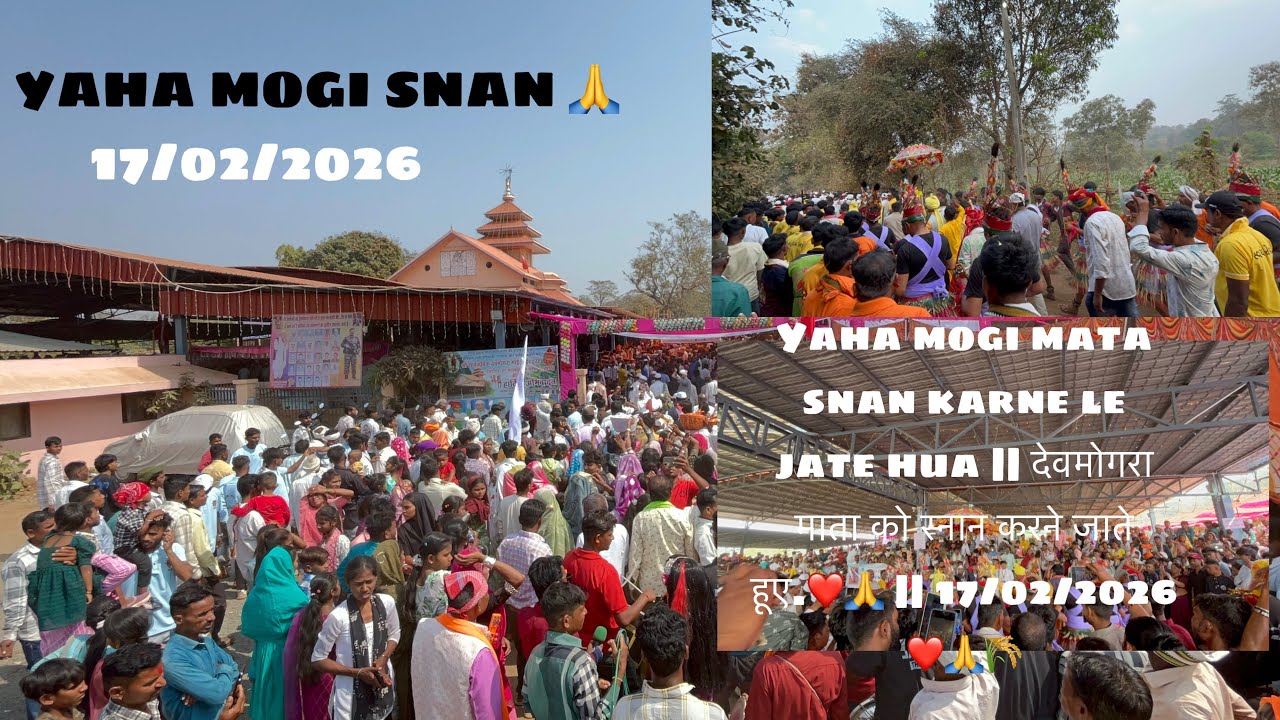 Devmogra mata snan karne le jate hua 🙏 || 17/02/2026 || 🙏🙇