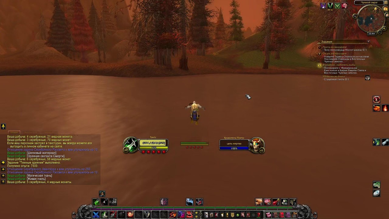 uwow legion x3 HC