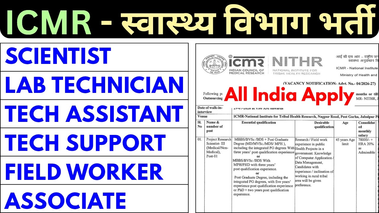 ICMR VACANCY 2026 - SCIENTIST, LAB TECHNICIAN, TECHNICAL ASSISTANT, FIELD WORKER, ICMR LAB TECH JOBS