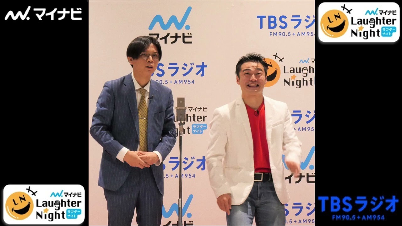 2022/05/13 ★今週の一番【ケビンス（吉本興業）】ＴＢＳラジオ「マイナビLaughter Night」