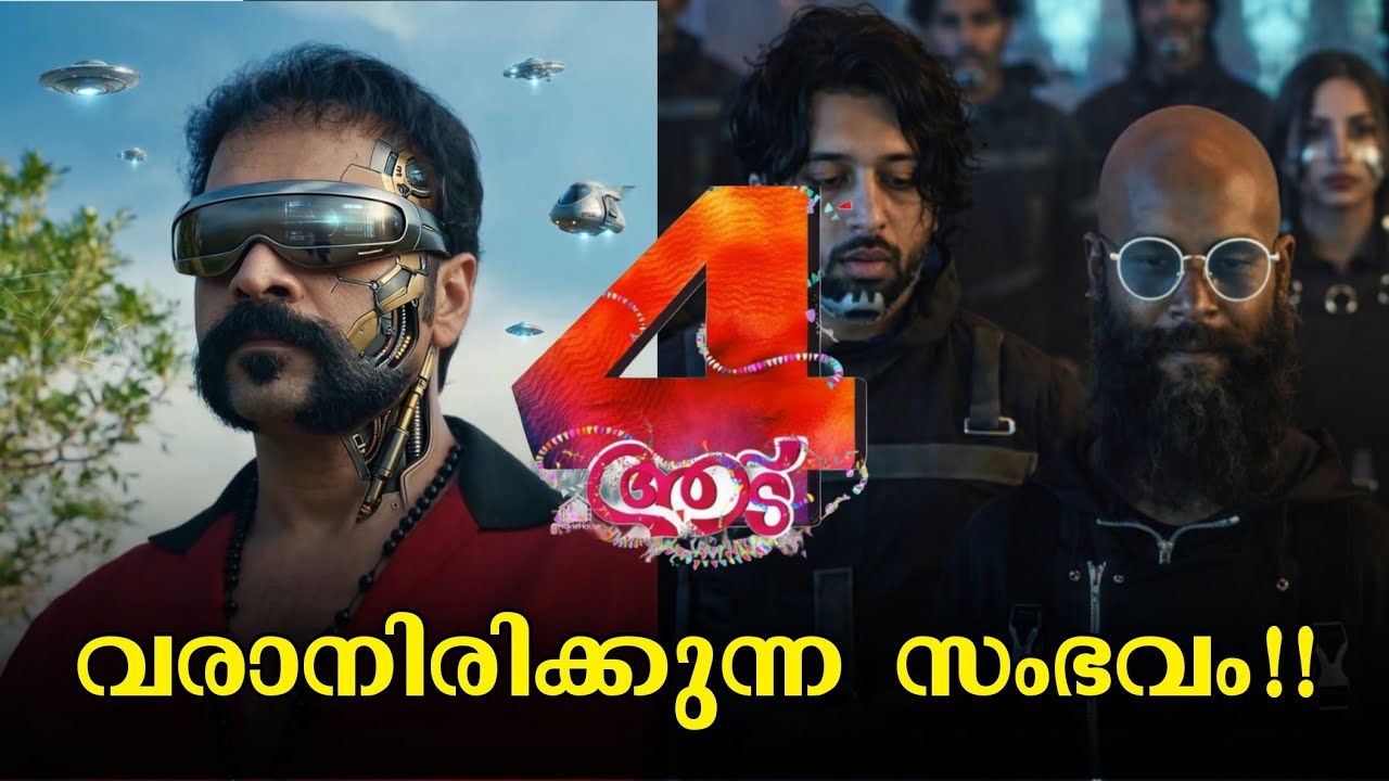 ഭാവിയിലെ പാപ്പൻ !! | Aadu 4 - Future Timeline Explained | AD 2370
