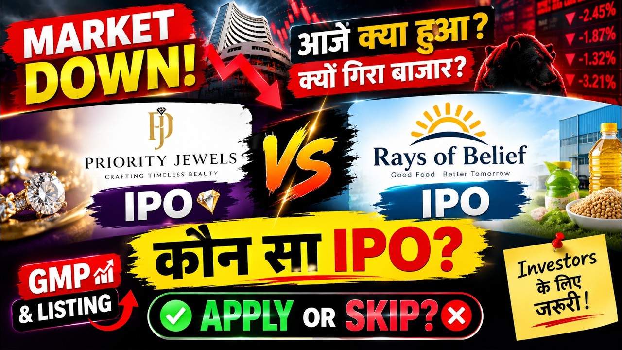 Priority Jewels vs Rays of Belief IPO🔥गिरते Market में कौन सा Apply करें? | GMP & Listing Prediction