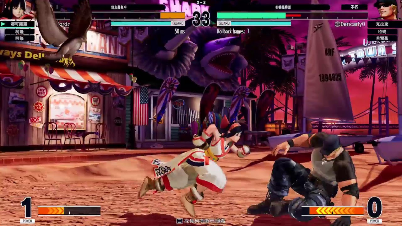 （克羅&伊莉絲）PS5直播　拳皇15　格鬥天王15　KOF XV綠炎失控變黑炎😅😅😅