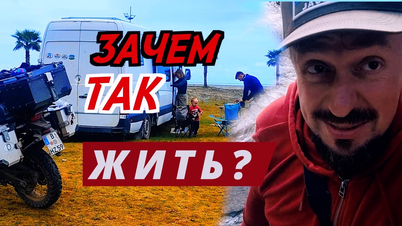 9 месяцев в пути: Бросили всё, уехали на автодоме и ни разу не пожалели!