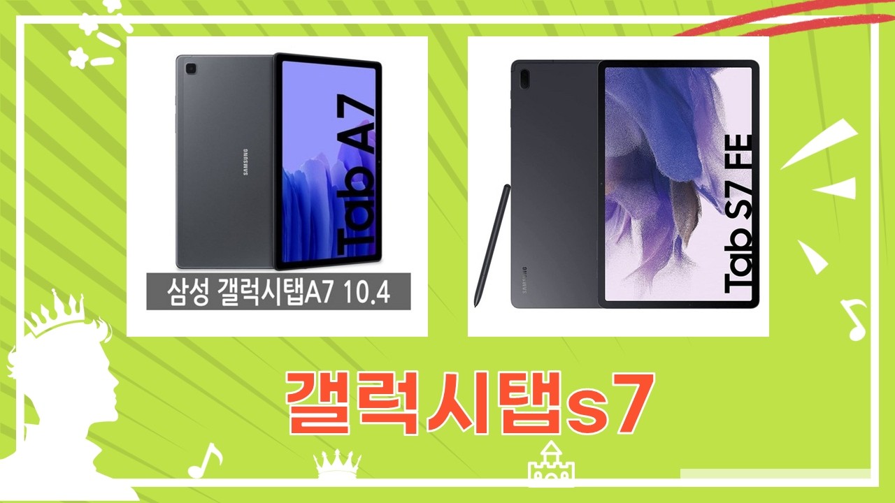 갤럭시탭 S7 가성비 끝판왕? vs S7 FE vs A7 Lite 비교분석!