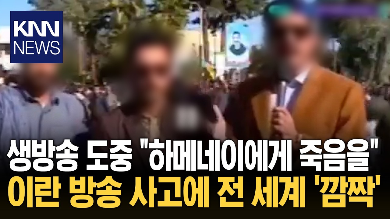 이란 기자 