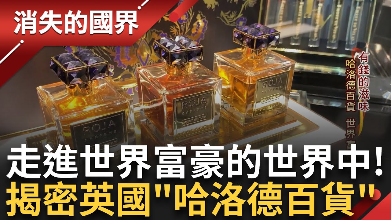 財富是人類一直以來的追求 甚至能動搖權力! 英國最富