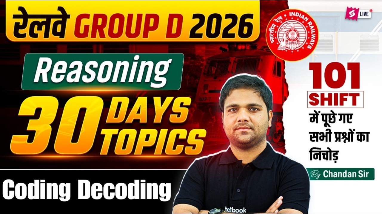 RRB Group D Reasoning Practice Set | Group D Reasoning Class 2026 | Group D Practice Set Chandan sir