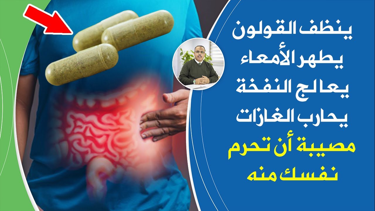 نعمة من الله تحمي الدماغ تقوي المناعة تعالج القولون تُنهي الإمساك تعززالغدة الدرقية هكذا تحافظ عليها