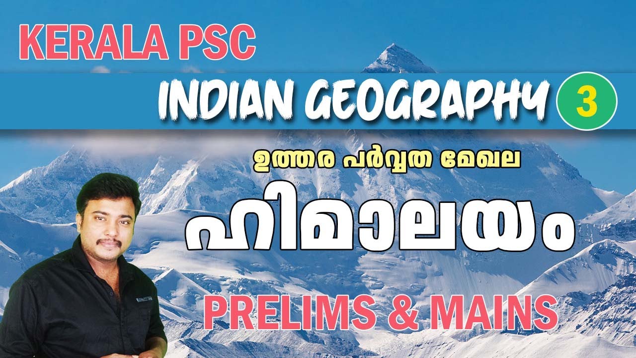 Indian Geography for Kerala PSC I NORTHERN MOUNTAIN REGIONS I THE HIMALAYA I Prelims & Mains