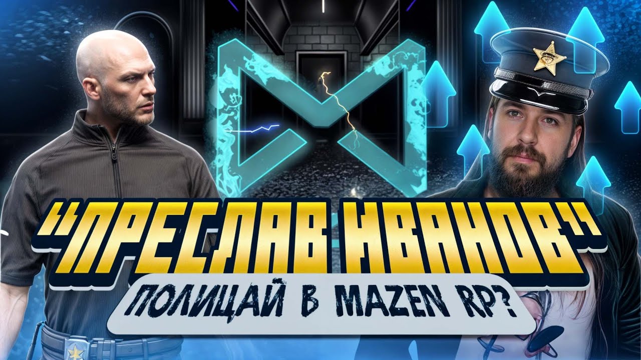 ПРИЕХ ЛИ ГО?